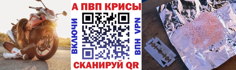 A PVP СК  купить наркоту  блэк спрут зеркало  Котельники 