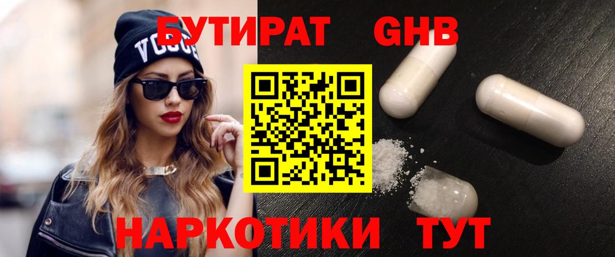 Котельники  БУТИРАТ Butirat  Вход с VPN 