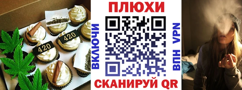 Canna-Cookies марихуана  Котельники 