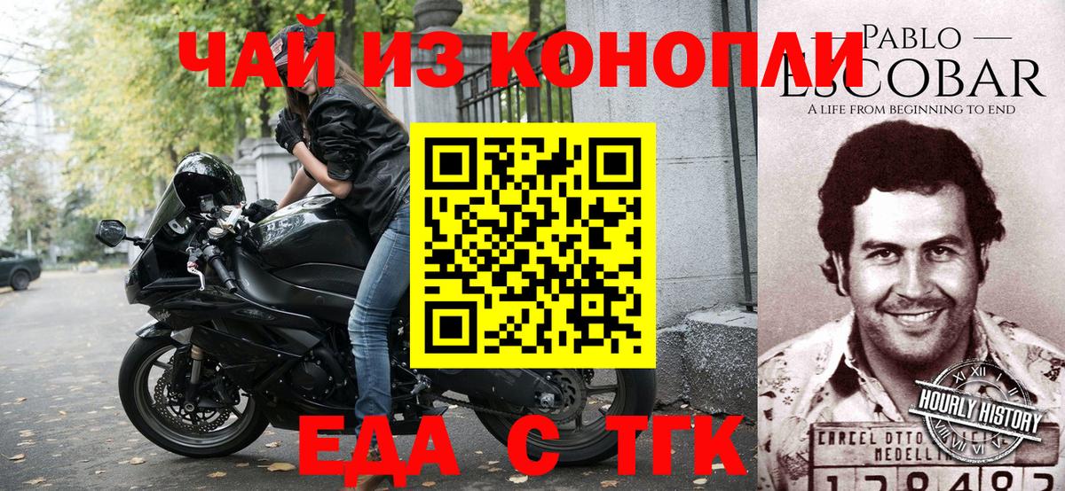 Котельники  Еда ТГК марихуана  Вход с VPN 