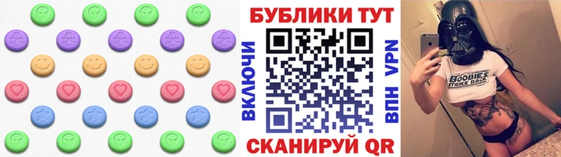 Экстази 250 мг  Котельники 