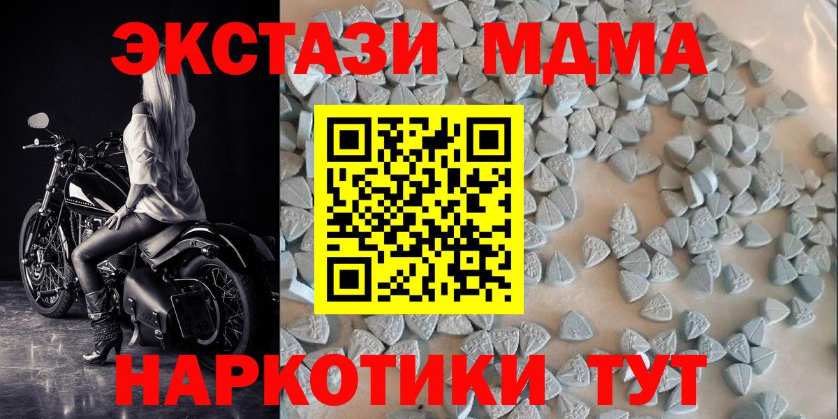 Экстази XTC  Ecstasy диски  закладки  Котельники  Вход с VPN 