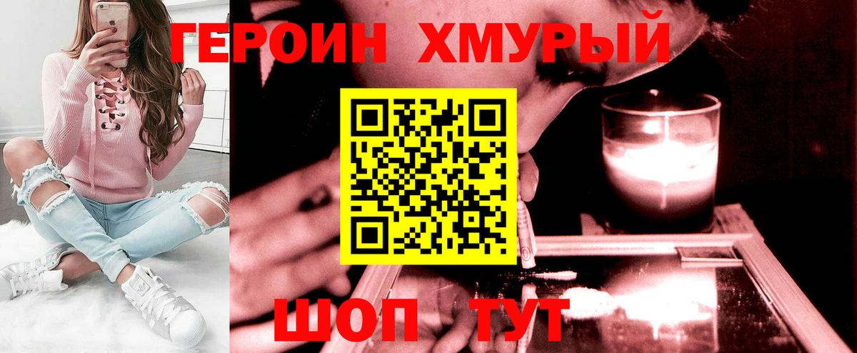 Котельники  Героин гречка  ГЕРОИН  Вход с VPN 