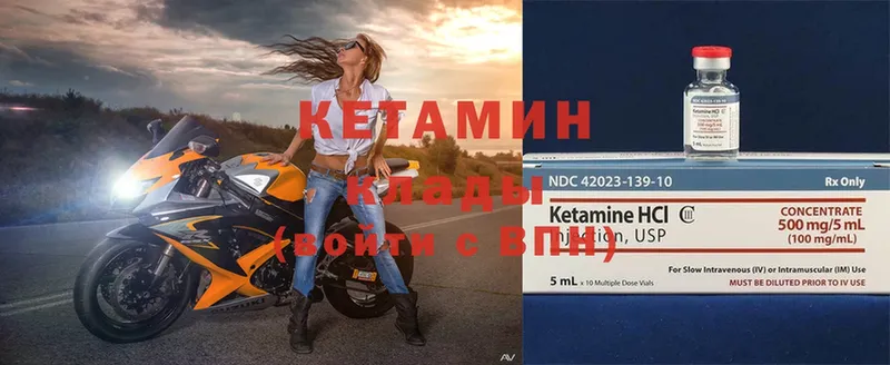 Кетамин ketamine  купить наркоту  Котельники 