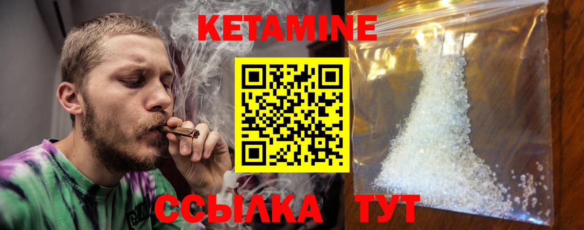 КЕТАМИН ketamine Котельники