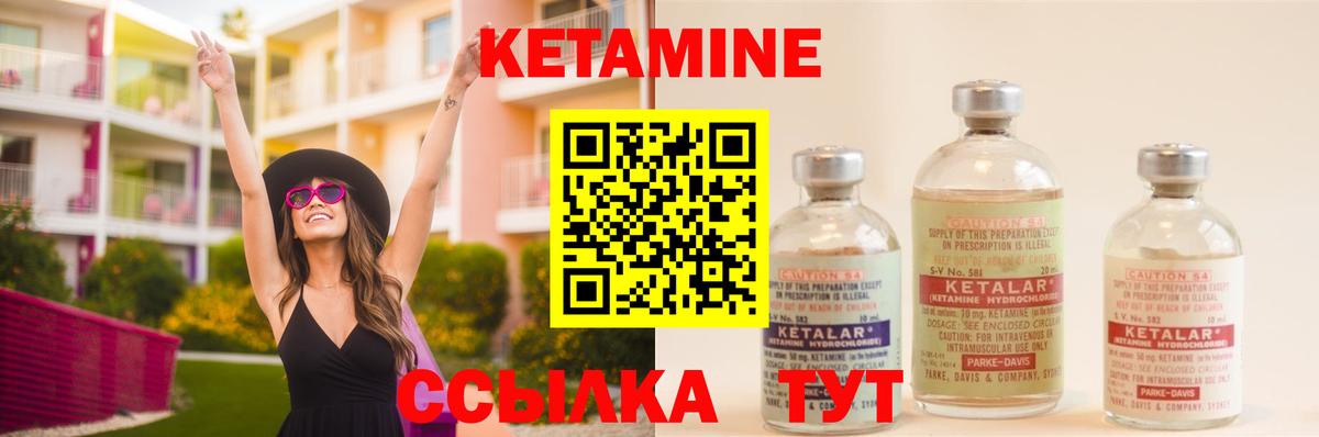 Котельники  Кетамин ketamine  КЕТАМИН VHQ  Вход с VPN 