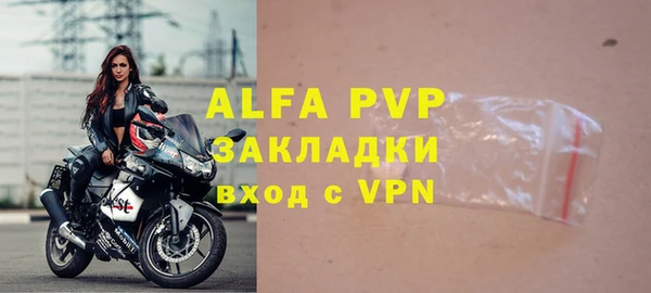 альфа пвп Осташков