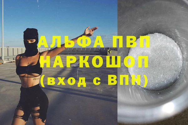 альфа пвп Осташков