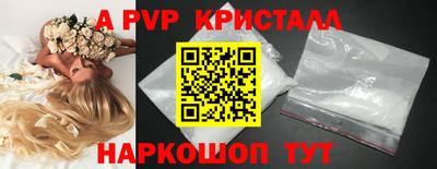 apvp Гусь-Хрустальный