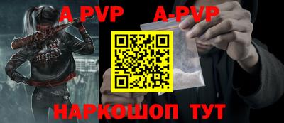 apvp Гусь-Хрустальный
