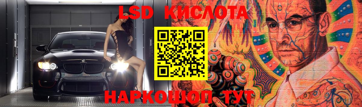LSD-25 экстази ecstasy Котельники