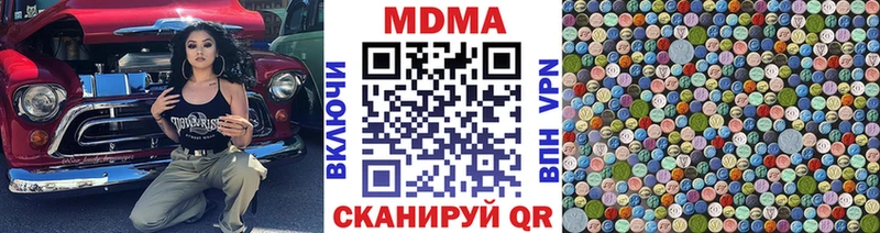 MDMA молли  как найти наркотики  маркетплейс наркотические препараты  Котельники 