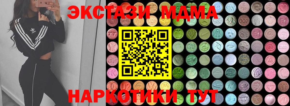 MDMA  Вход с VPN  Котельники  МДМА Molly  MDMA VHQ 