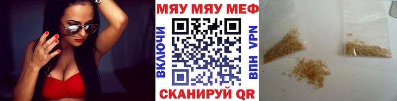 купить закладку  Котельники  кракен сайт  Мефедрон 4 MMC 