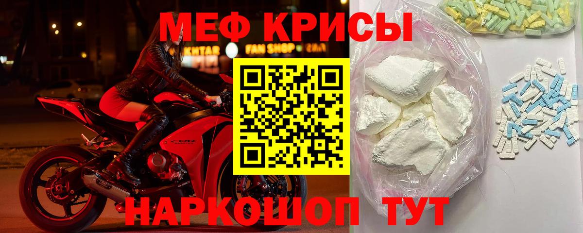 Мефедрон мука  МЯУ-МЯУ  Котельники  Вход с VPN  МЯУ-МЯУ VHQ 