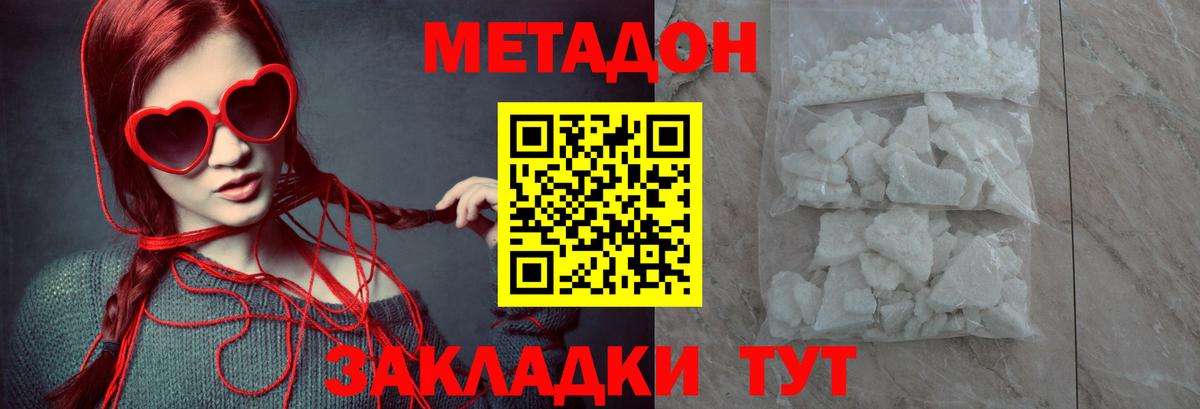 ГАШИШ  Гашиш  МЕТ  МЕФ   Cocaine  Вход с VPN  Конопля  Котельники  A-PVP СК  