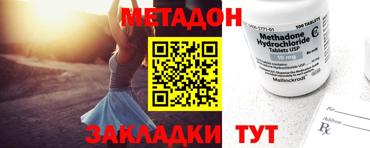 Метадон VHQ Котельники