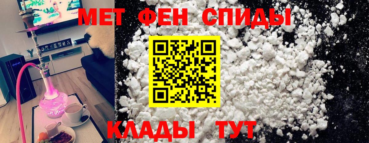 Метамфетамин пудра Котельники
