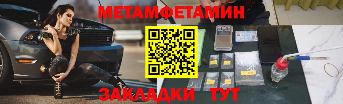 Котельники  МЕТАМФЕТАМИН мет  Первитин  МЕТАМФЕТАМИН мет  Вход с VPN 