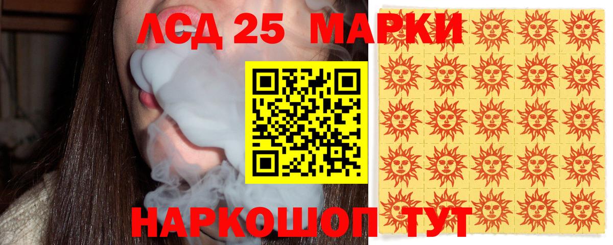 Марки 25I-NBOMe 1,8мг  Марки 25I-NBOMe 1,8мг  Вход с VPN  даркнет сайт  Котельники 